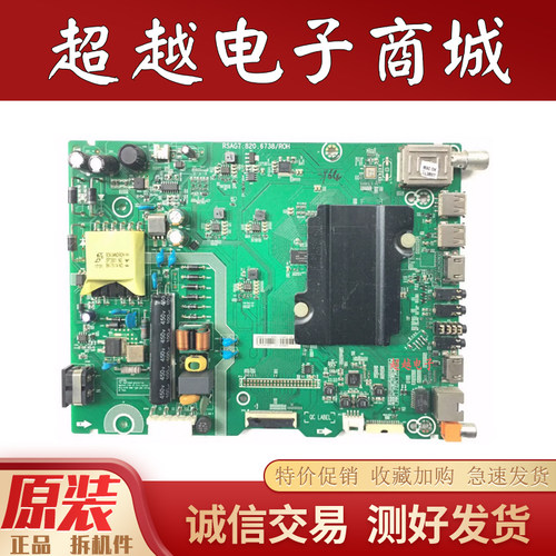 海信LED43K3100LED42K3110主板