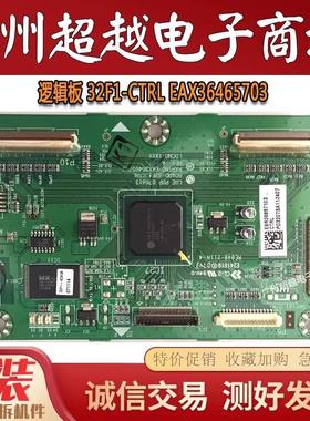 创维32P93MV海信TPW3208海尔P32R1逻辑板32F1-CTRL EAX36465703