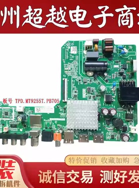 原装海信 32E2F 32V1F-R 主板TPD.MT9255T.PB705屏HD315Y1H61