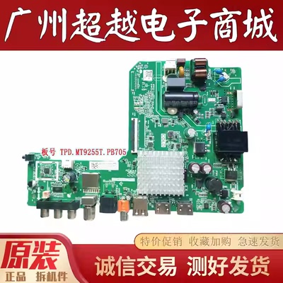 原装海信32E2F32V1F-R主板