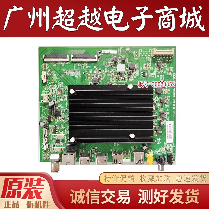 康佳LED49M2LED55M2主板