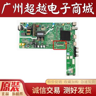 原装创维酷开43P31 Z40 40P31 40G22主板5800-A3A011-1PXX 测好