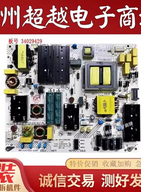 原装康佳LED70U5 70C2 70E8 70D6S电源板 34029429 35025521