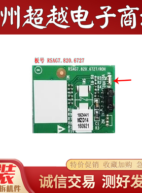 海信原装LED50K3100A LED55EC750US遥控接收头RSAG7.820.6727/ROH
