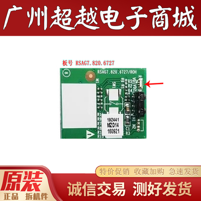 海信LED50K3100A电视遥控接收头