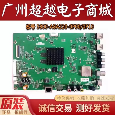 创维50G6A65G6A55g6a主板