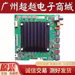 原装海信75V1F-S 75E3F-PRO 65E3F-PR0 65E3G主板RSAG7.820.12085
