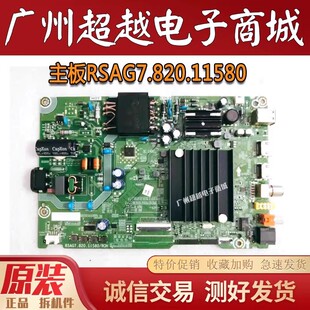 原装海信50E3G 50V1F-R 58V1F-R液晶电视机主板RSAG7.820.11580