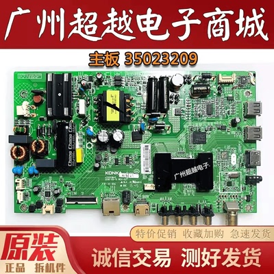 原装康佳LED40M360A 40S1 43M3000A K40主板 35021842 35023209