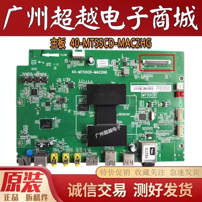 TCLL55F3700AL55F28P0A主板