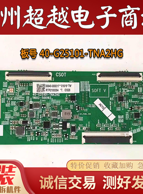 原装TCL 55T88E 液晶电视逻辑板40-G25101-TNA2HG 11602-500162
