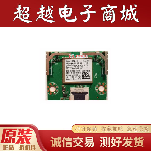 原装海信HZ65A55E无线网卡