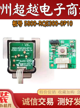 创维43E6000 55M5/6/7 50V6 55E3500遥控按键板5800-RQE300-0P10