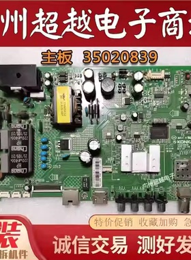 原装康佳 LED49F2600N 液晶电视机主板35020839 配屏793YT