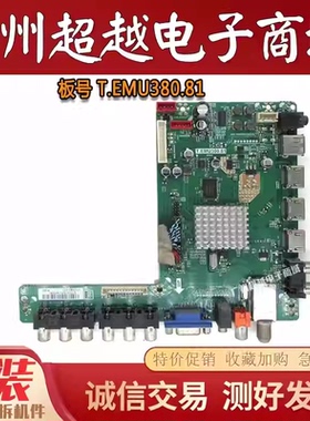 拆机原装T.EMU380.81拼接屏广告机主板 白色标签配屏V500HK1-LS5