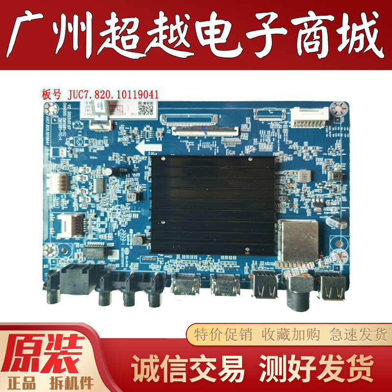 原装长虹55D6液晶电视主板