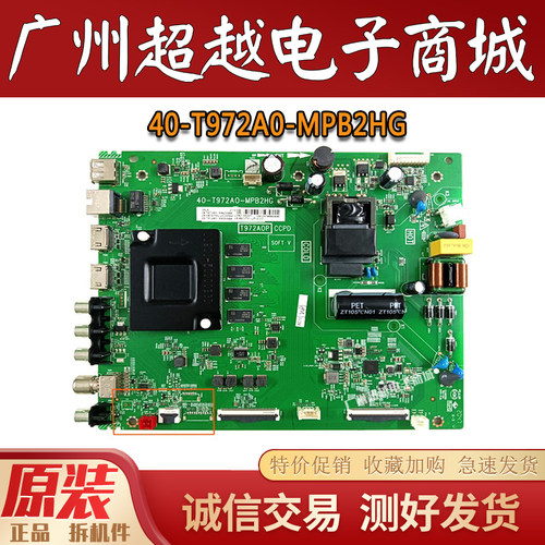 TCL50A46450L8液晶电视机主板