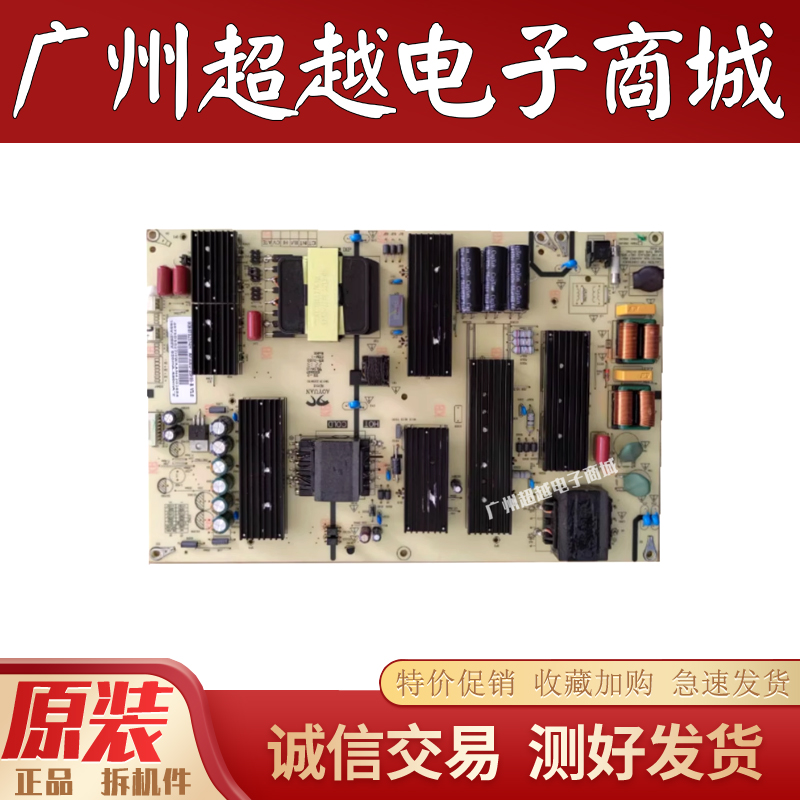 原装海尔75R9LU75C61电源板