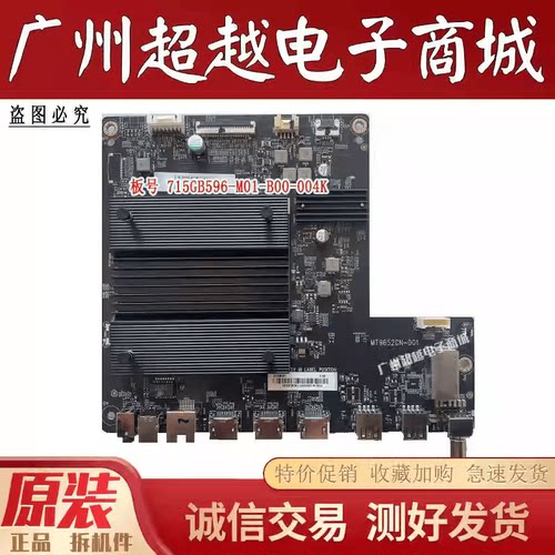 原装OPPO电视机55R1主板715GB596