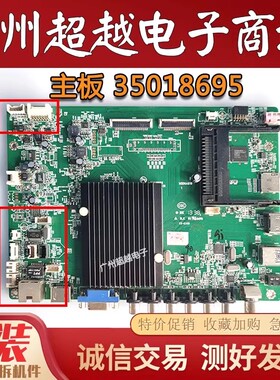 康佳LED55K60U LED55X9600UF主板35018695配屏MT5461D01-1 电路板