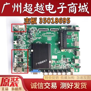 康佳LED55K60U LED55X9600UF主板35018695配屏MT5461D01-1 电路板