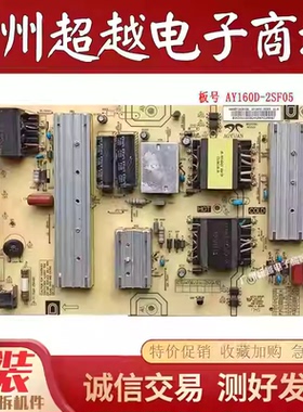 原装海尔 LS55A88K51A3 LS55H610X H55E16电源板 AY160D-2SF05测