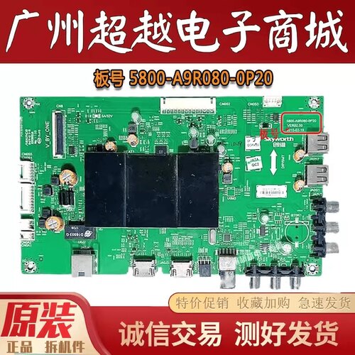 创维50E600050M6/E6100主板