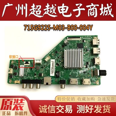 利浦55/65/PUF6192/6152主板