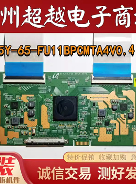 原装TCL L65P2-UD 逻辑板15Y-65-FU11BPCMTA4V0.4 屏 LVU650ND1L