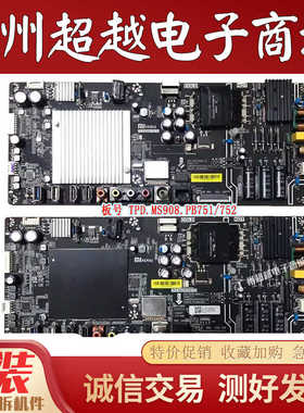 原装小米 L43/48M3-AF主板TPD.MS908.PB751/752配屏MI48TV(M48)测