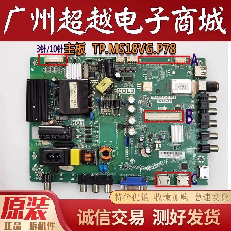 TCLL32F1590BNL32F1560BN主板