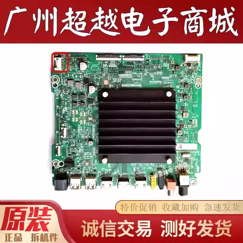 海信55E7G55G8G65E7G主板