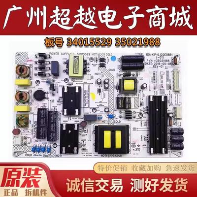 原装康佳LED43/49X81S电视电源板