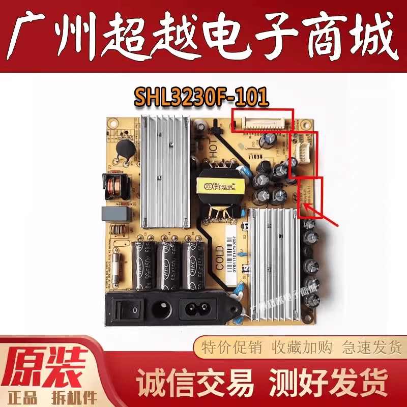 原装TCLL32S10L32P61BD电源板