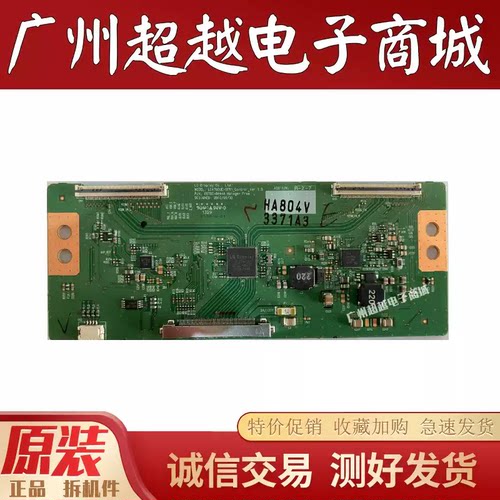 原装创维55E750A55E600Y逻辑板