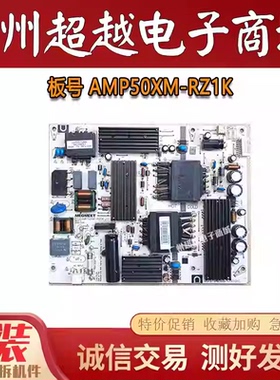 原装红米L50M5—RK电视电源板AMP50XM-RZ1K 9012-342200-1700101C