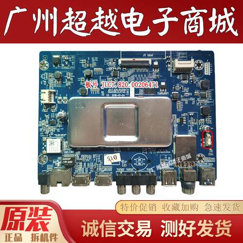 原装长虹58DP60058D2P主板