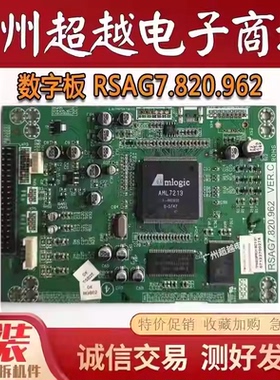 原装海信 TLM3207主板RSAG7.820.962主板 配屏LTA320WT-L05