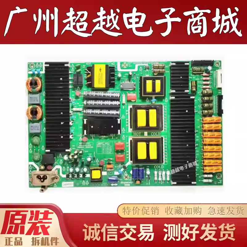 原装创维55S855S9300/S9D电源板