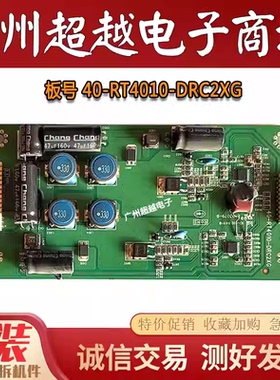 原装TCL L46E5300A L42F3200E电视机背光恒流板 40-RT4010-DRC2XG