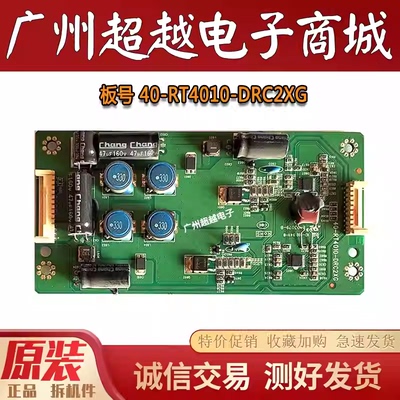 TCLL46E5300A/F3200E背光恒流板