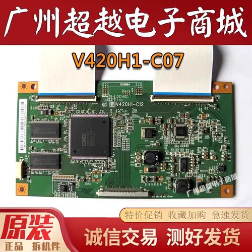 原装长虹LT42710FHD电视机逻辑板