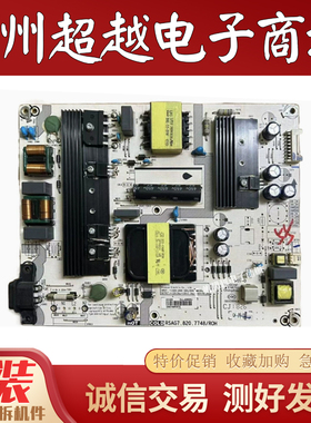 原装海信H58E3A 55E3A HZ58/55A55 HZ55A65电源板 RSAG7.820.7748