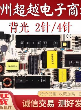 原装海信LED300UD LEDK1800 电源板RSAG7.820.6396/R0H