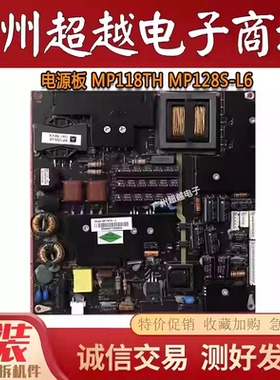 原装现代H4260液晶电视 电源板配件MP118TH MP128S-L6测好发货