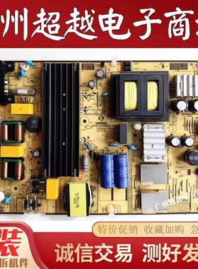 原装TCL L55P2一UD D50A810电源板SHG5804A-101H 81一PBE055-H99