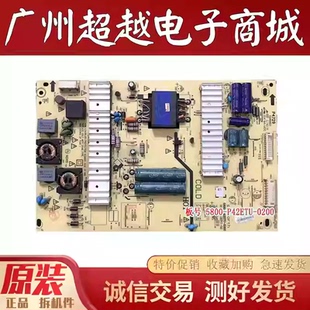 原装创维42E500E电源板5800-P42ETU-0200 168P-P42ETU-02测好实物