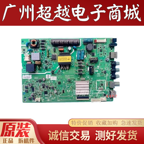 创维32X3E3000E361S主板