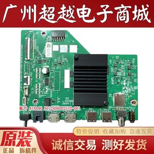 创维55H5D 65A3D 55P33D 55/50A3D主板A7AA46 N012406-002570-001