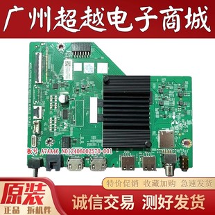 创维55H5D 65A3D 55P33D 55/50A3D主板A7AA46 N012406-002570-001